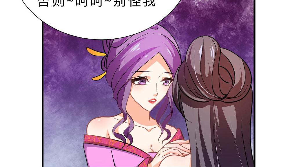 何故为卿狂韩漫全集-第337话 预谋无删减无遮挡章节图片 
