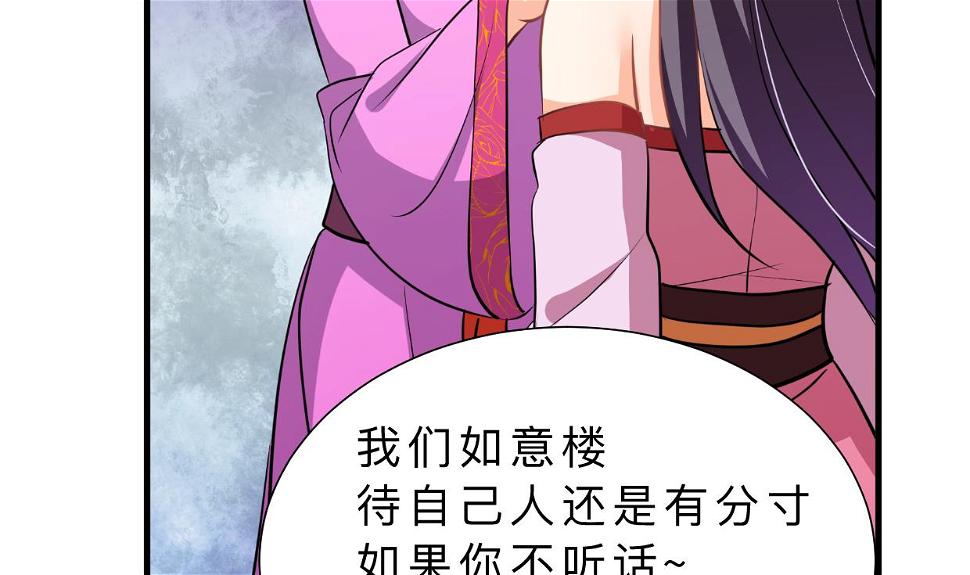 何故为卿狂韩漫全集-第337话 预谋无删减无遮挡章节图片 