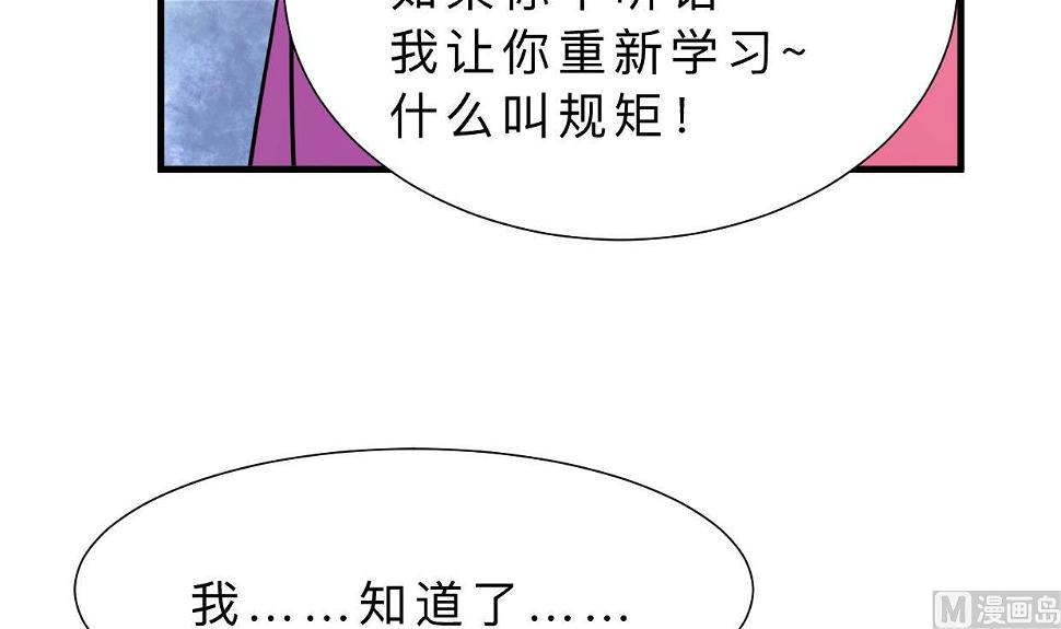 何故为卿狂韩漫全集-第337话 预谋无删减无遮挡章节图片 