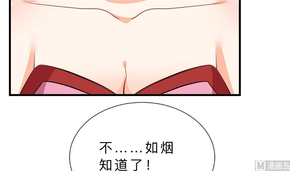 何故为卿狂韩漫全集-第337话 预谋无删减无遮挡章节图片 