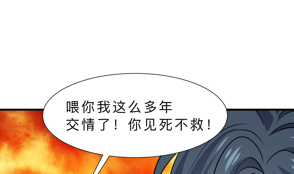 何故为卿狂韩漫全集-第337话 预谋无删减无遮挡章节图片 