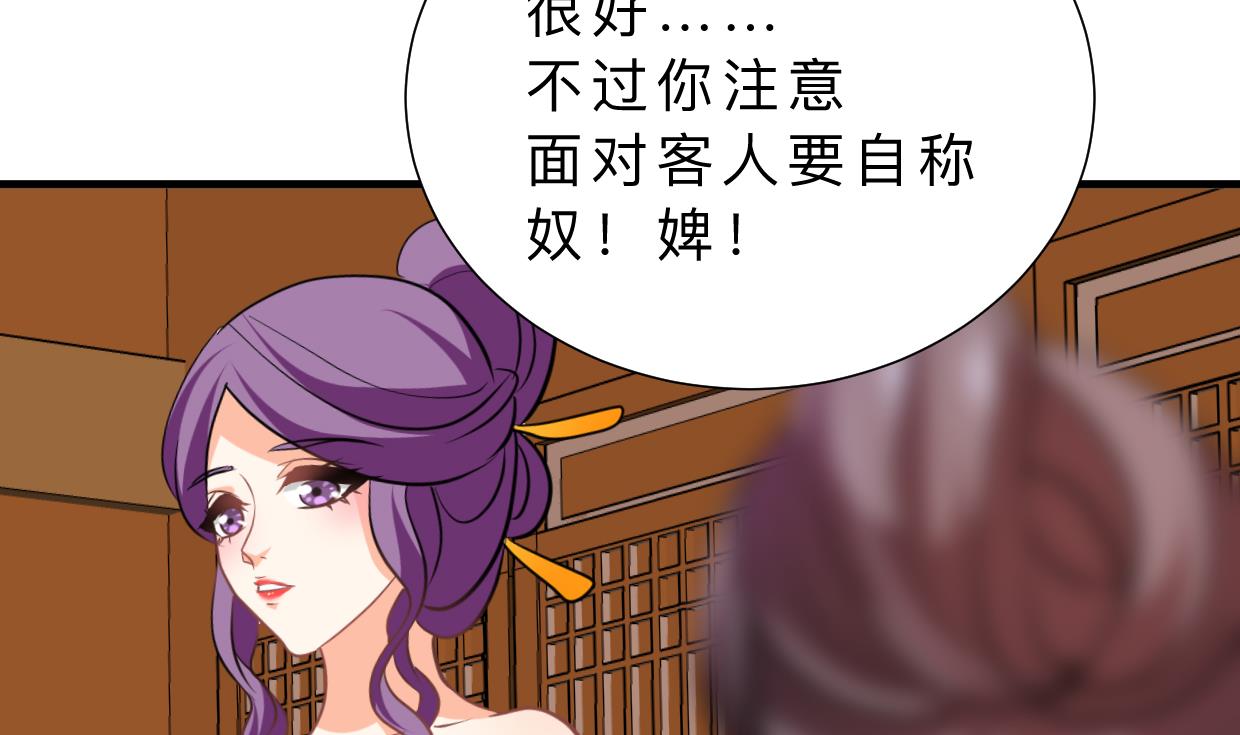 何故为卿狂韩漫全集-第337话 预谋无删减无遮挡章节图片 