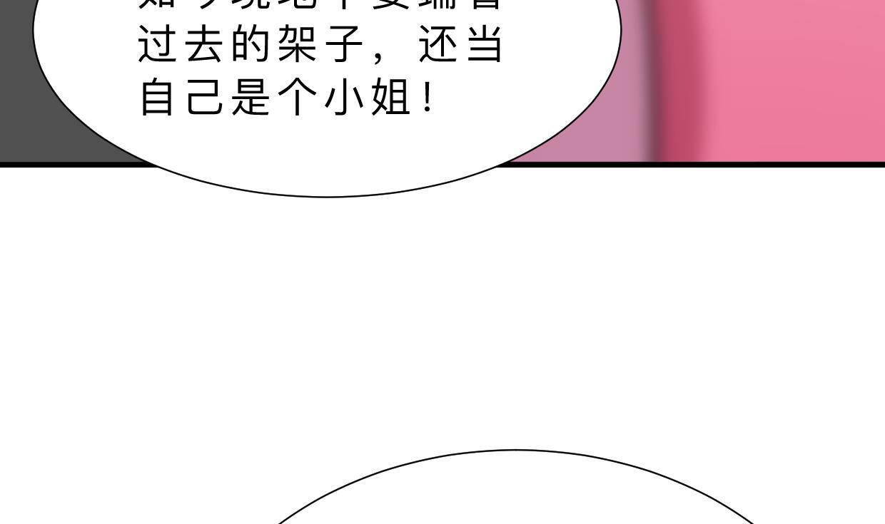 何故为卿狂韩漫全集-第337话 预谋无删减无遮挡章节图片 