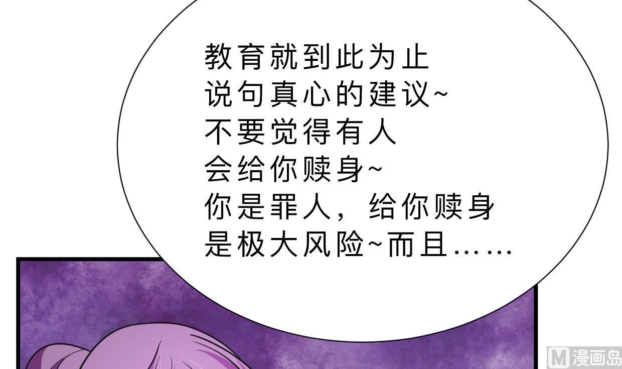 何故为卿狂韩漫全集-第337话 预谋无删减无遮挡章节图片 
