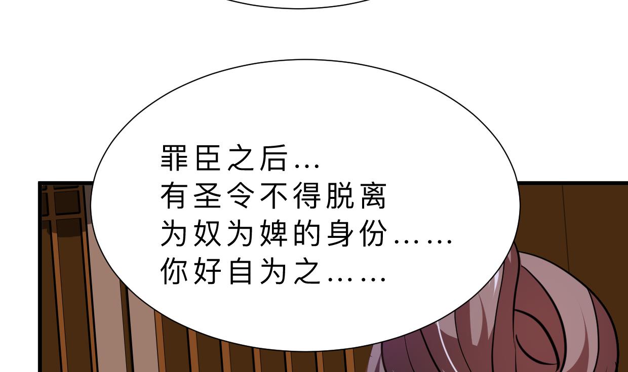 何故为卿狂韩漫全集-第337话 预谋无删减无遮挡章节图片 