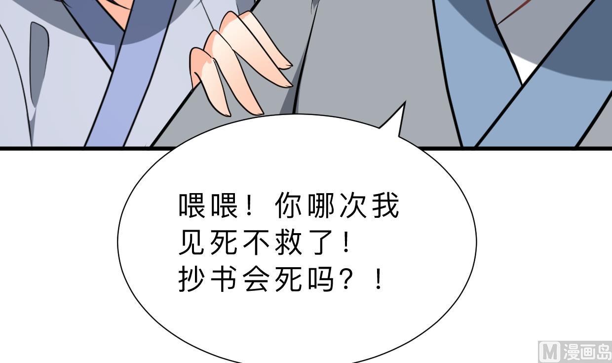 何故为卿狂韩漫全集-第337话 预谋无删减无遮挡章节图片 