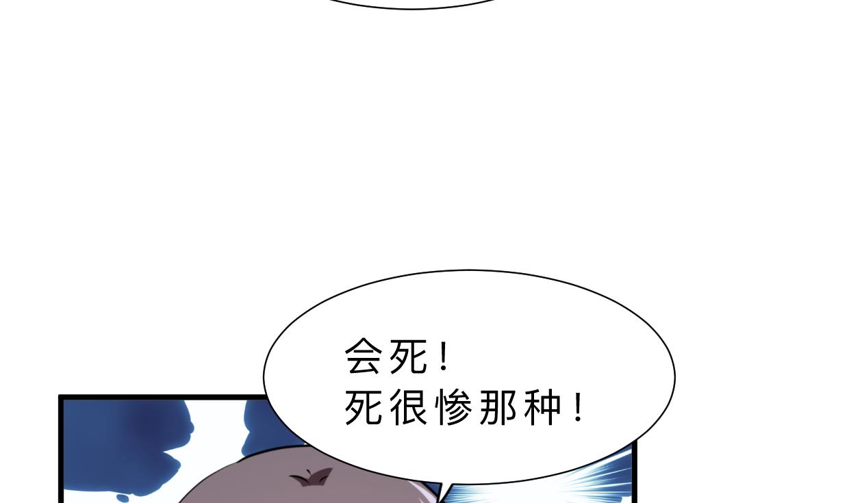 何故为卿狂韩漫全集-第337话 预谋无删减无遮挡章节图片 