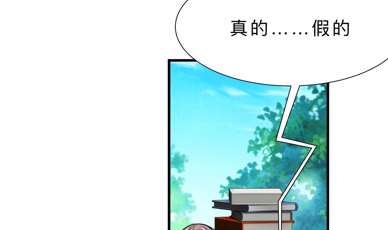 何故为卿狂韩漫全集-第338话 筹钱无删减无遮挡章节图片 