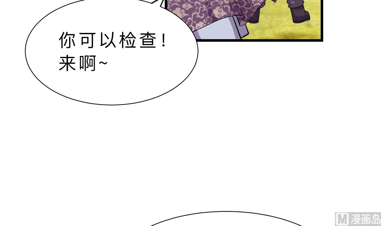 何故为卿狂韩漫全集-第338话 筹钱无删减无遮挡章节图片 