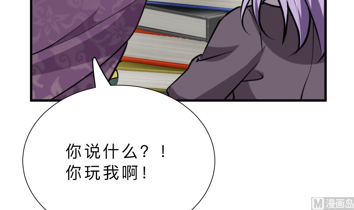 何故为卿狂韩漫全集-第338话 筹钱无删减无遮挡章节图片 