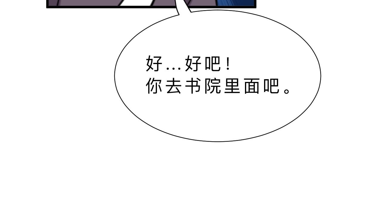 何故为卿狂韩漫全集-第338话 筹钱无删减无遮挡章节图片 
