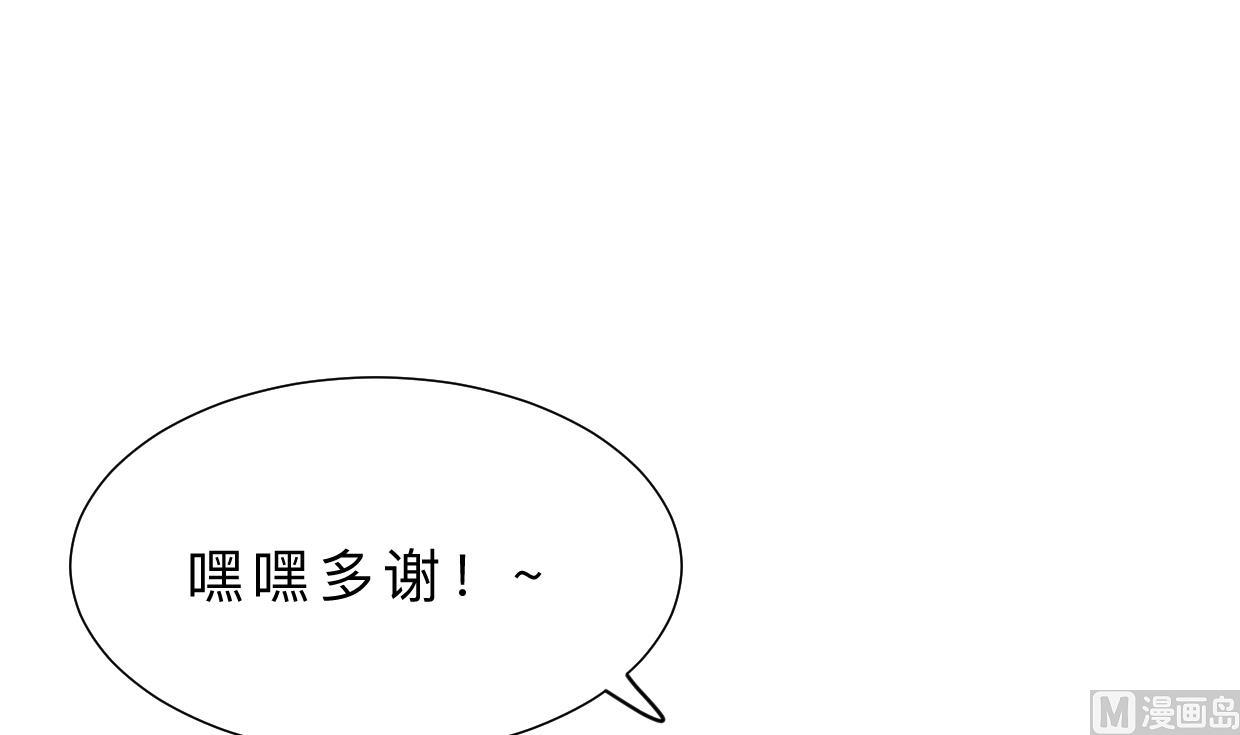 何故为卿狂韩漫全集-第338话 筹钱无删减无遮挡章节图片 