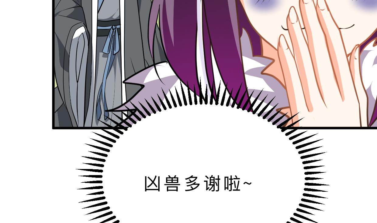 何故为卿狂韩漫全集-第338话 筹钱无删减无遮挡章节图片 
