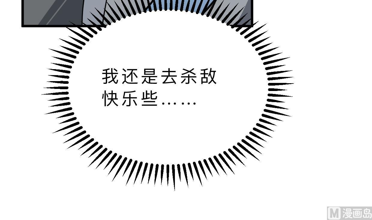 何故为卿狂韩漫全集-第338话 筹钱无删减无遮挡章节图片 