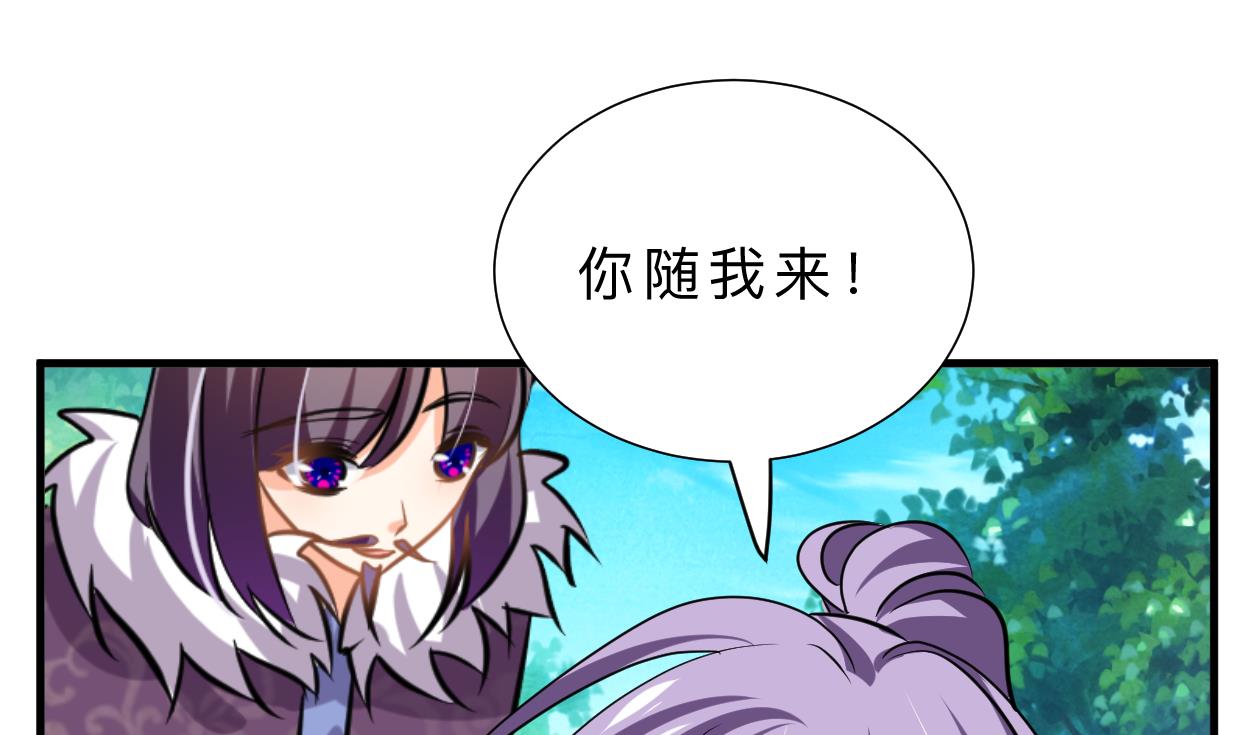 何故为卿狂韩漫全集-第338话 筹钱无删减无遮挡章节图片 