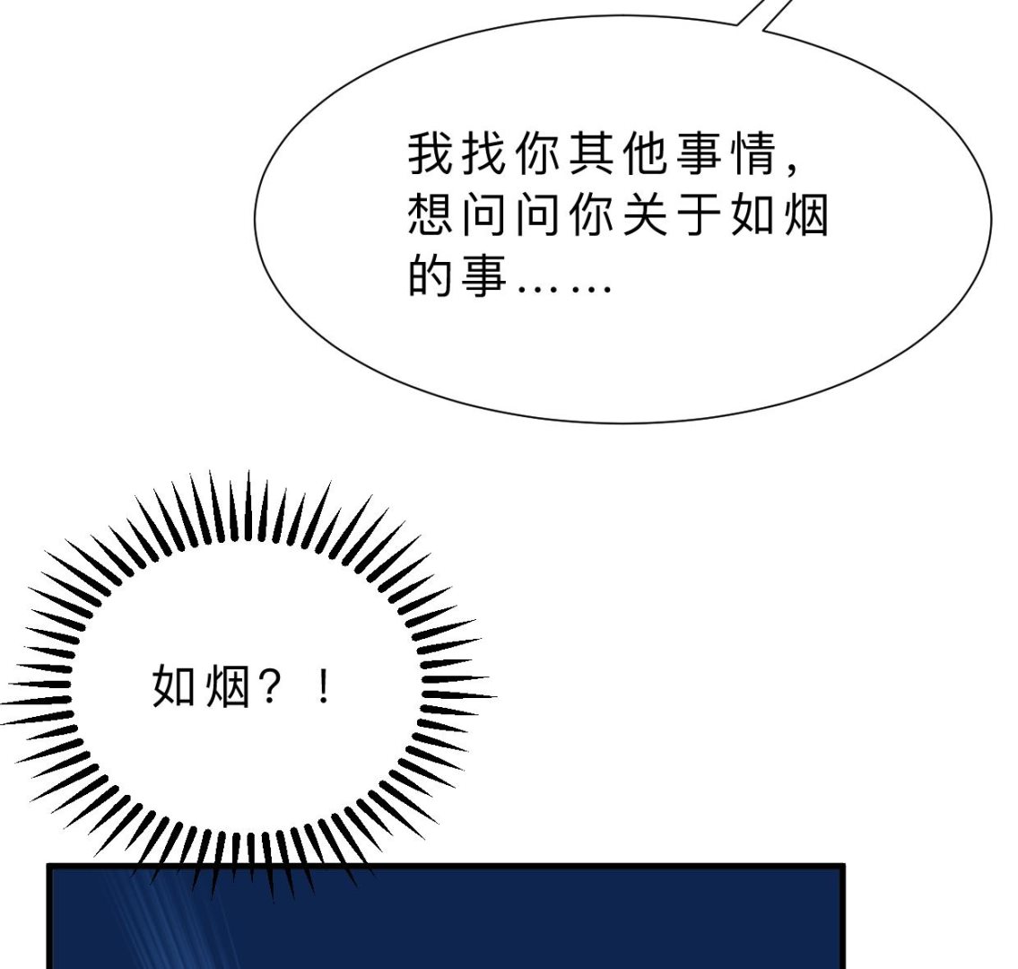 何故为卿狂韩漫全集-第338话 筹钱无删减无遮挡章节图片 