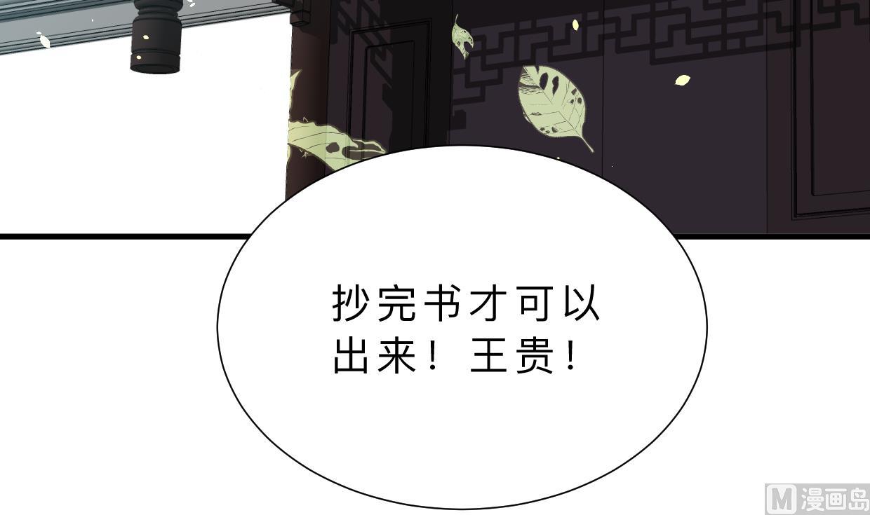 何故为卿狂韩漫全集-第338话 筹钱无删减无遮挡章节图片 