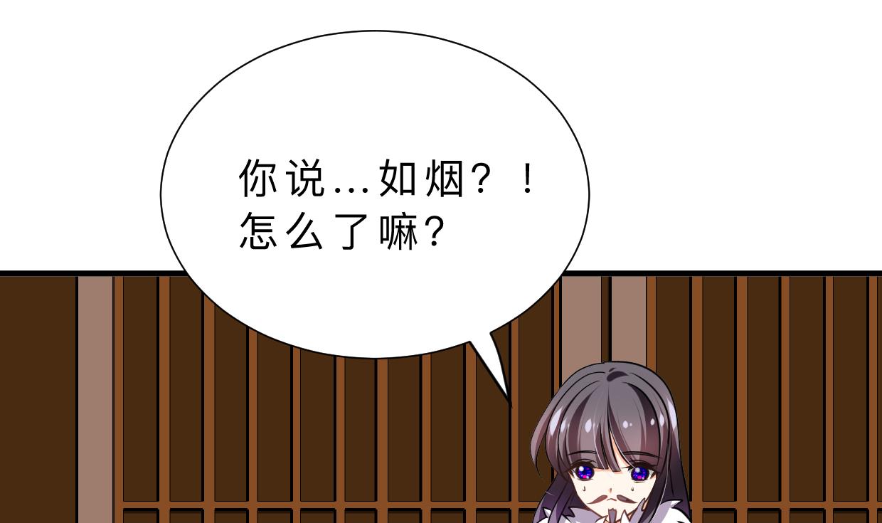 何故为卿狂韩漫全集-第338话 筹钱无删减无遮挡章节图片 