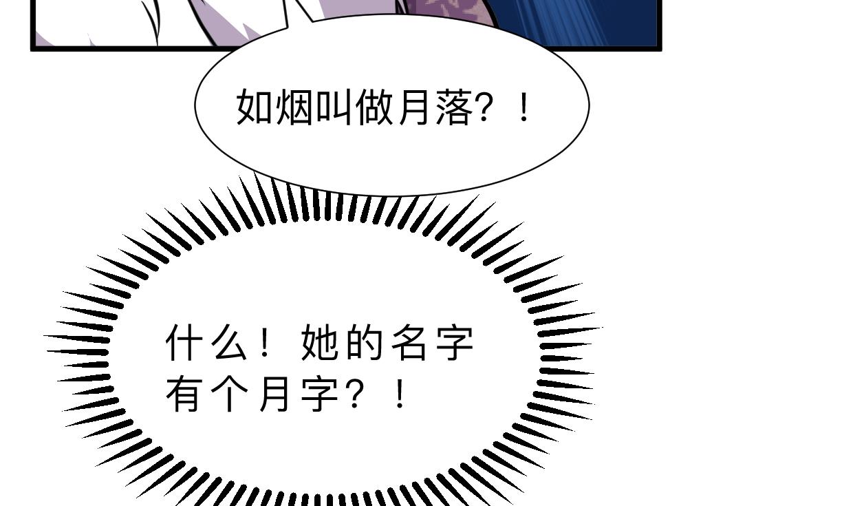 何故为卿狂韩漫全集-第338话 筹钱无删减无遮挡章节图片 