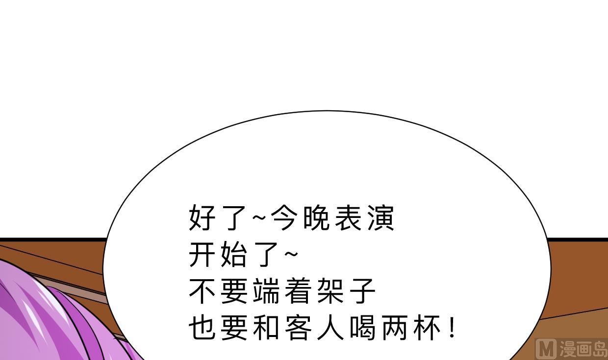 何故为卿狂韩漫全集-第338话 筹钱无删减无遮挡章节图片 