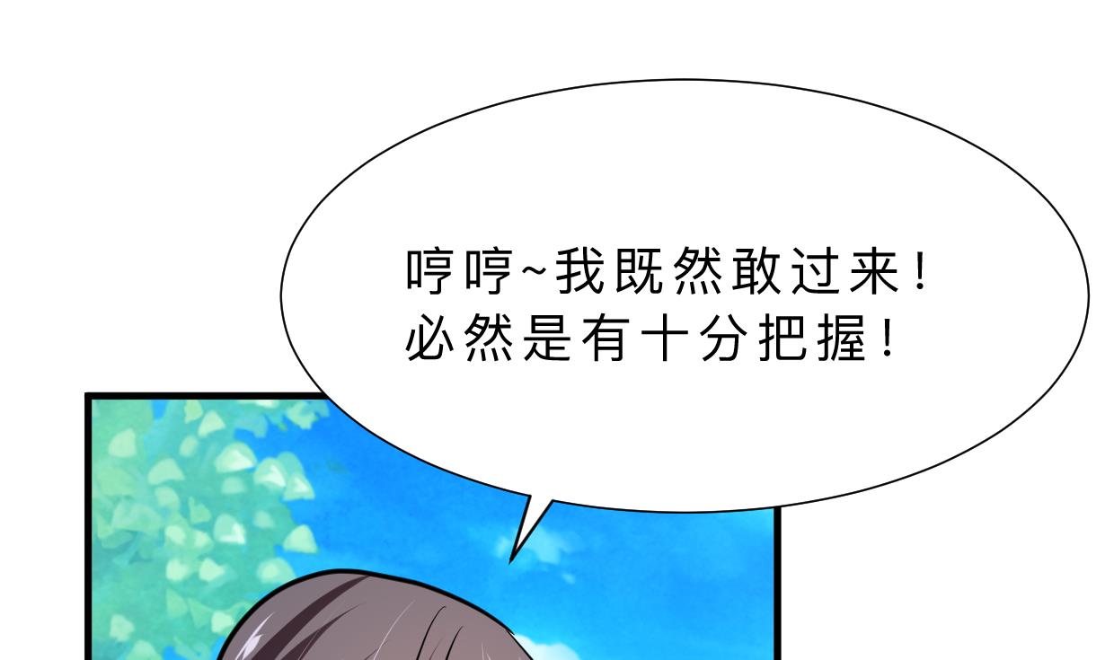 何故为卿狂韩漫全集-第338话 筹钱无删减无遮挡章节图片 