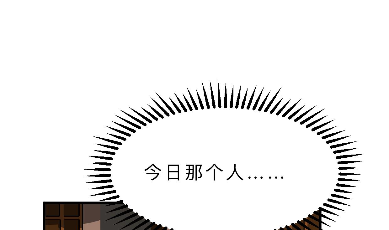 何故为卿狂韩漫全集-第338话 筹钱无删减无遮挡章节图片 