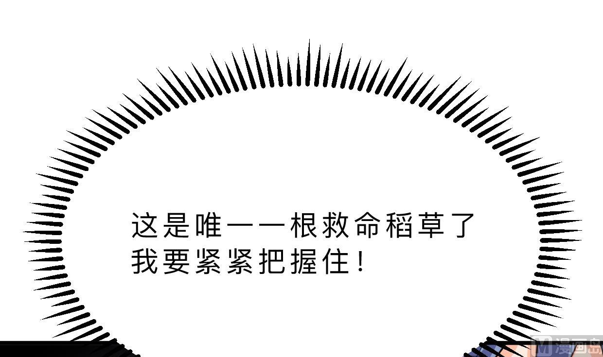 何故为卿狂韩漫全集-第338话 筹钱无删减无遮挡章节图片 