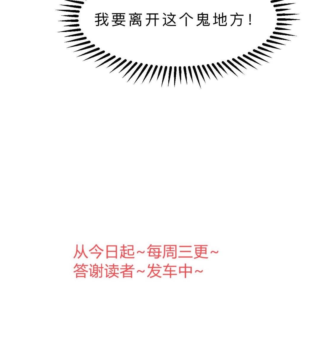 何故为卿狂韩漫全集-第338话 筹钱无删减无遮挡章节图片 