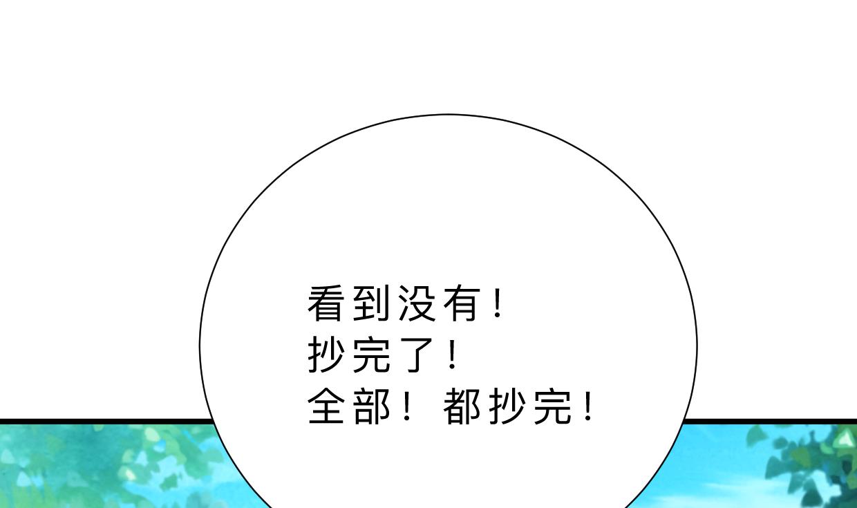 何故为卿狂韩漫全集-第338话 筹钱无删减无遮挡章节图片 