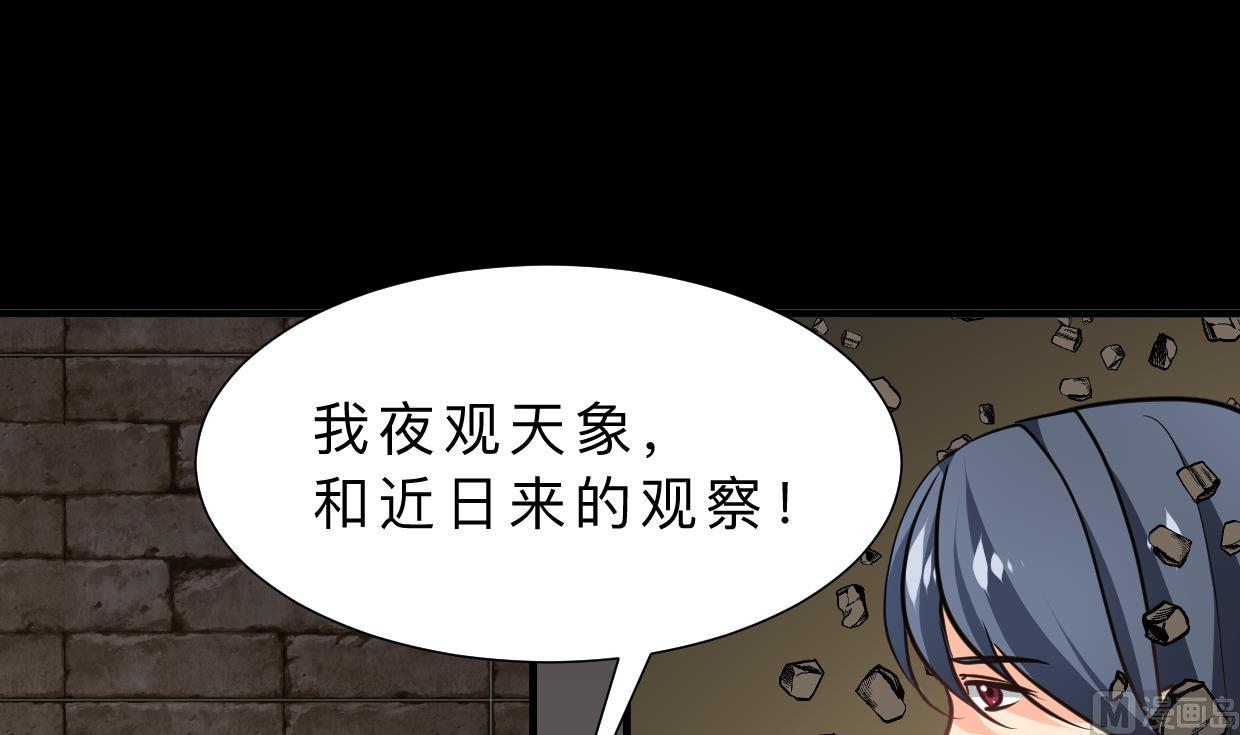 何故为卿狂韩漫全集-第339话 月之谜无删减无遮挡章节图片 
