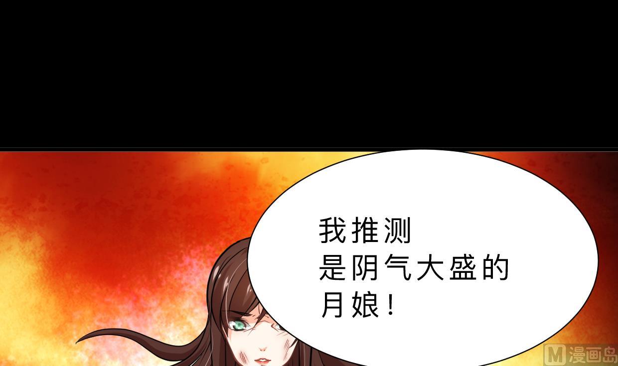 何故为卿狂韩漫全集-第339话 月之谜无删减无遮挡章节图片 