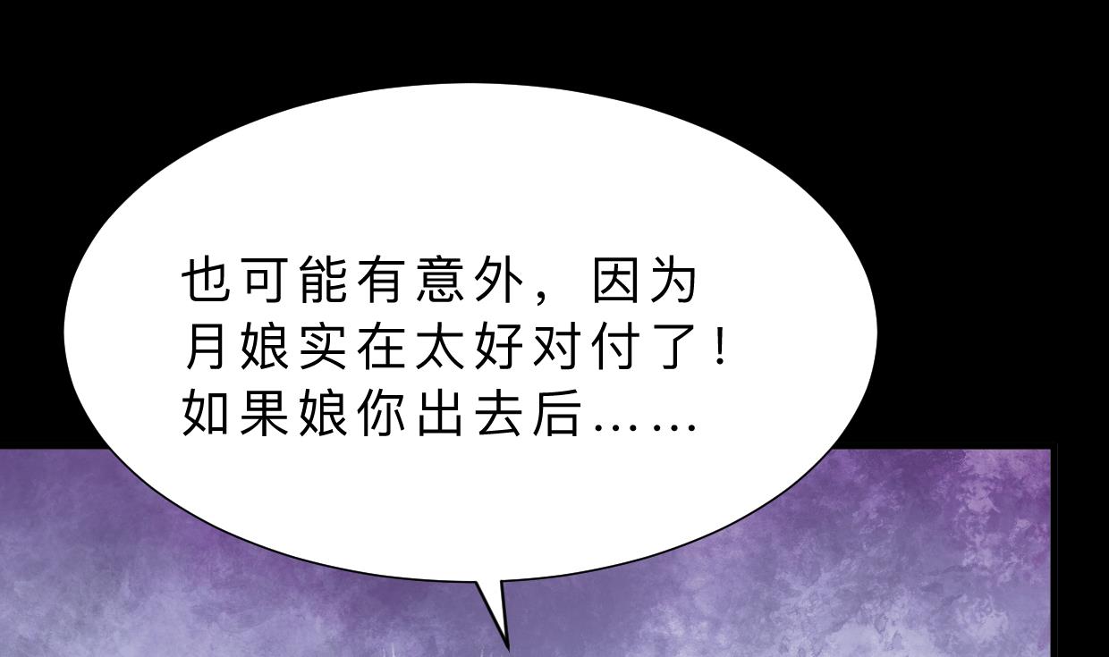 何故为卿狂韩漫全集-第339话 月之谜无删减无遮挡章节图片 