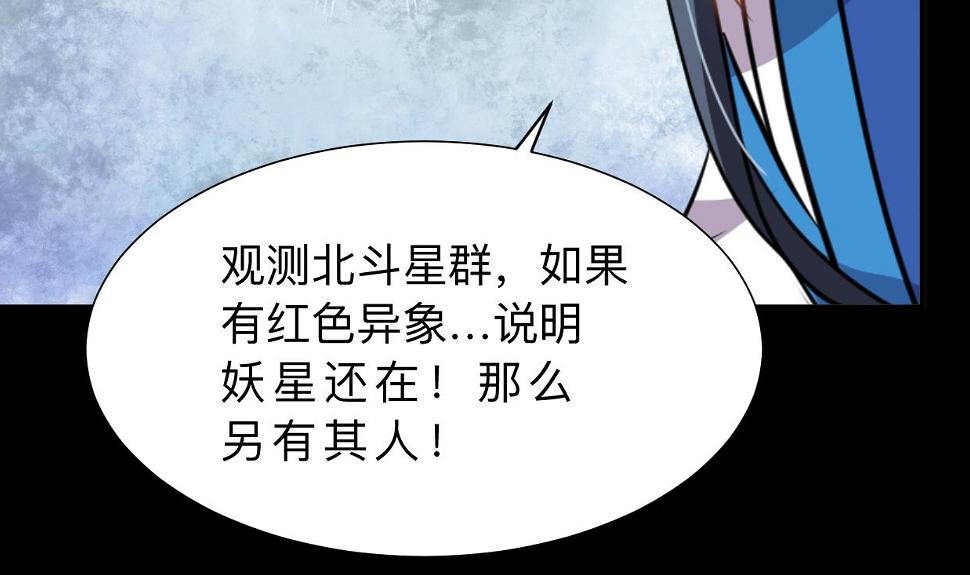 何故为卿狂韩漫全集-第339话 月之谜无删减无遮挡章节图片 