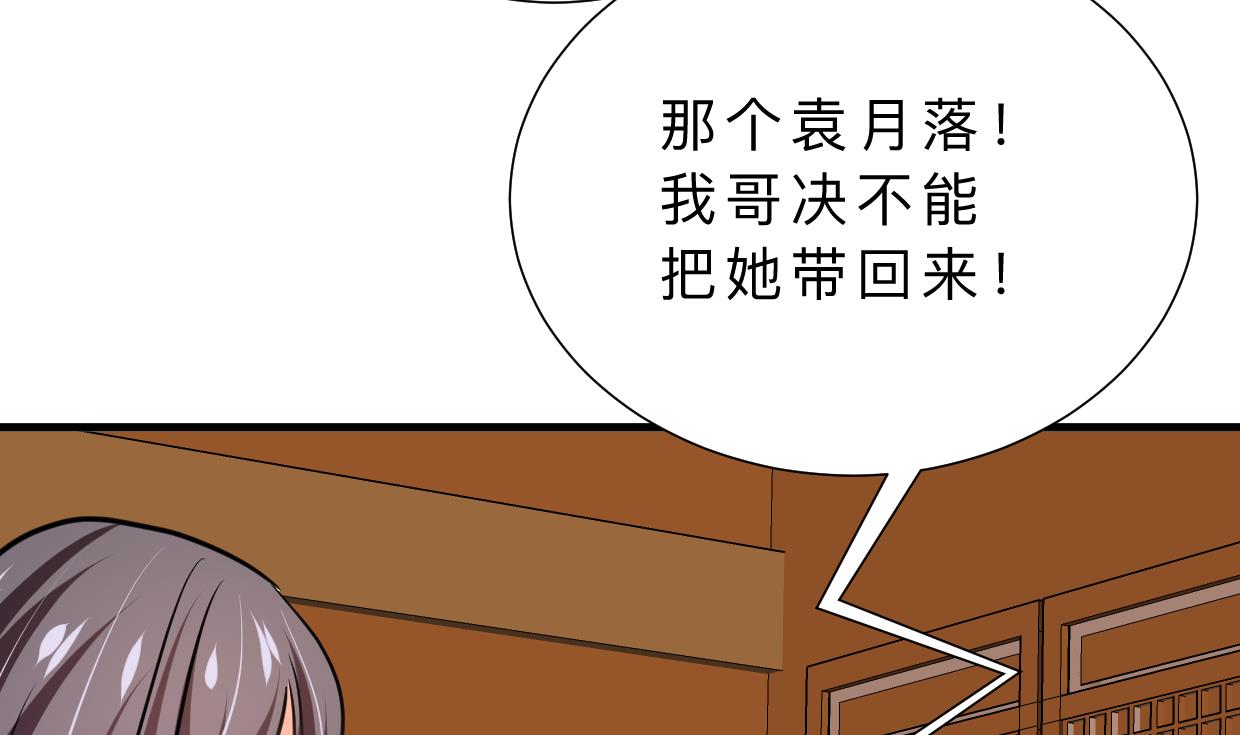 何故为卿狂韩漫全集-第339话 月之谜无删减无遮挡章节图片 