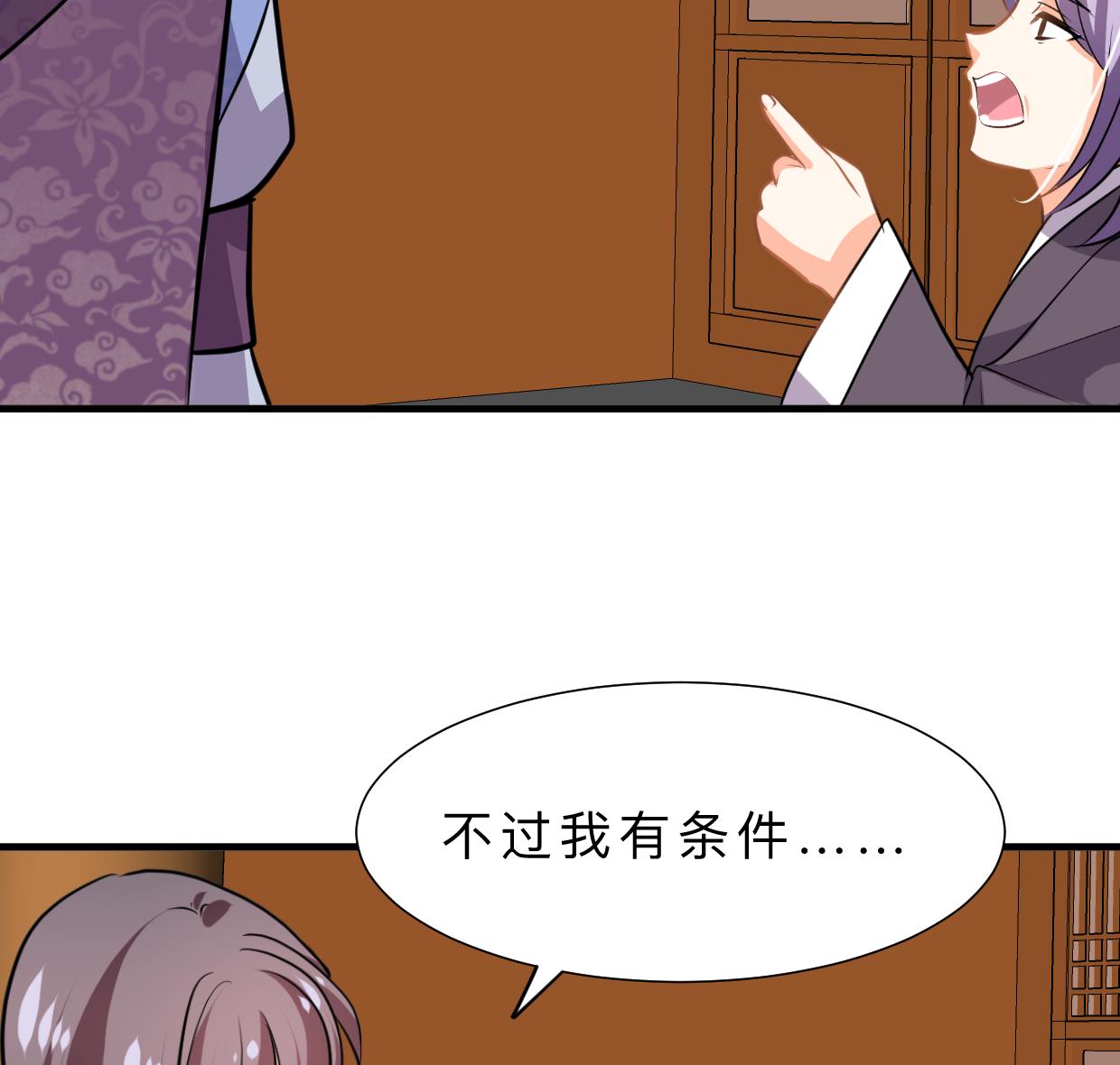 何故为卿狂韩漫全集-第339话 月之谜无删减无遮挡章节图片 