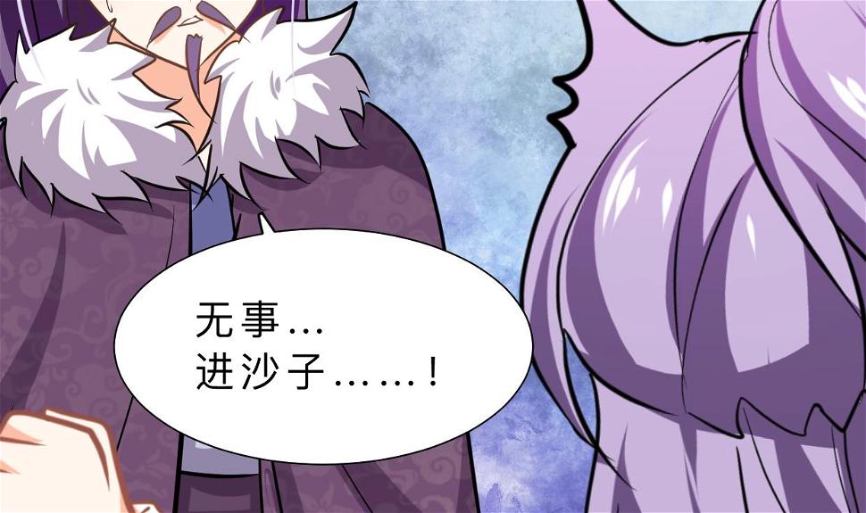 何故为卿狂韩漫全集-第339话 月之谜无删减无遮挡章节图片 