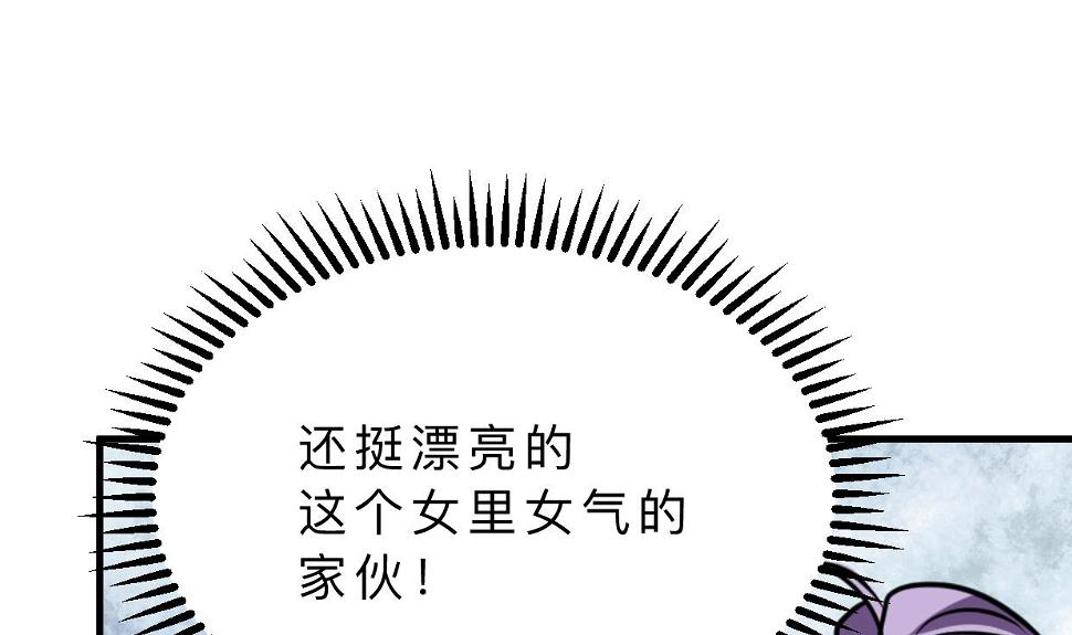 何故为卿狂韩漫全集-第339话 月之谜无删减无遮挡章节图片 