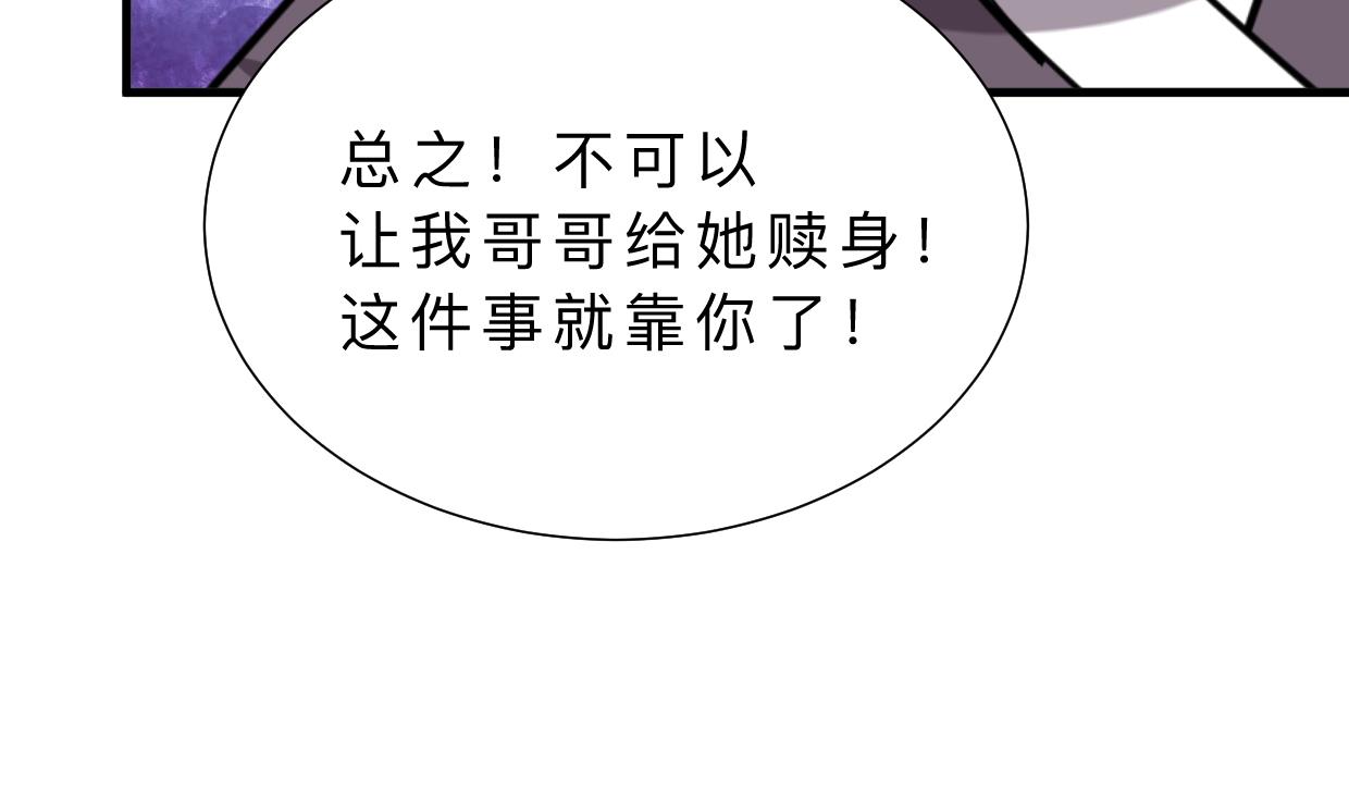 何故为卿狂韩漫全集-第339话 月之谜无删减无遮挡章节图片 
