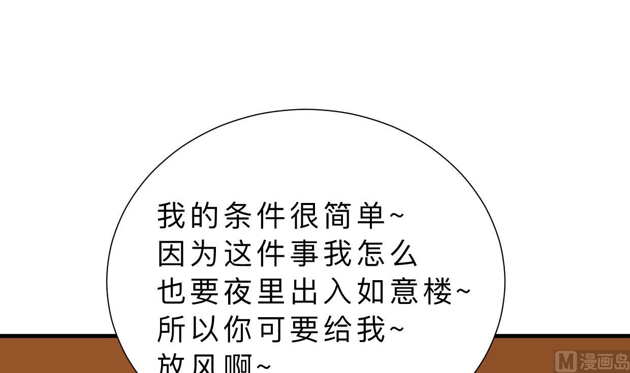 何故为卿狂韩漫全集-第339话 月之谜无删减无遮挡章节图片 