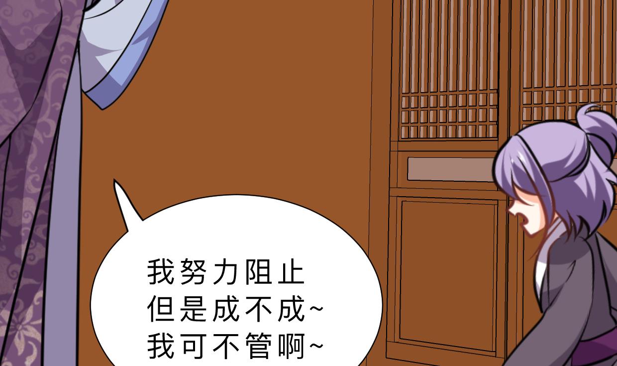 何故为卿狂韩漫全集-第339话 月之谜无删减无遮挡章节图片 