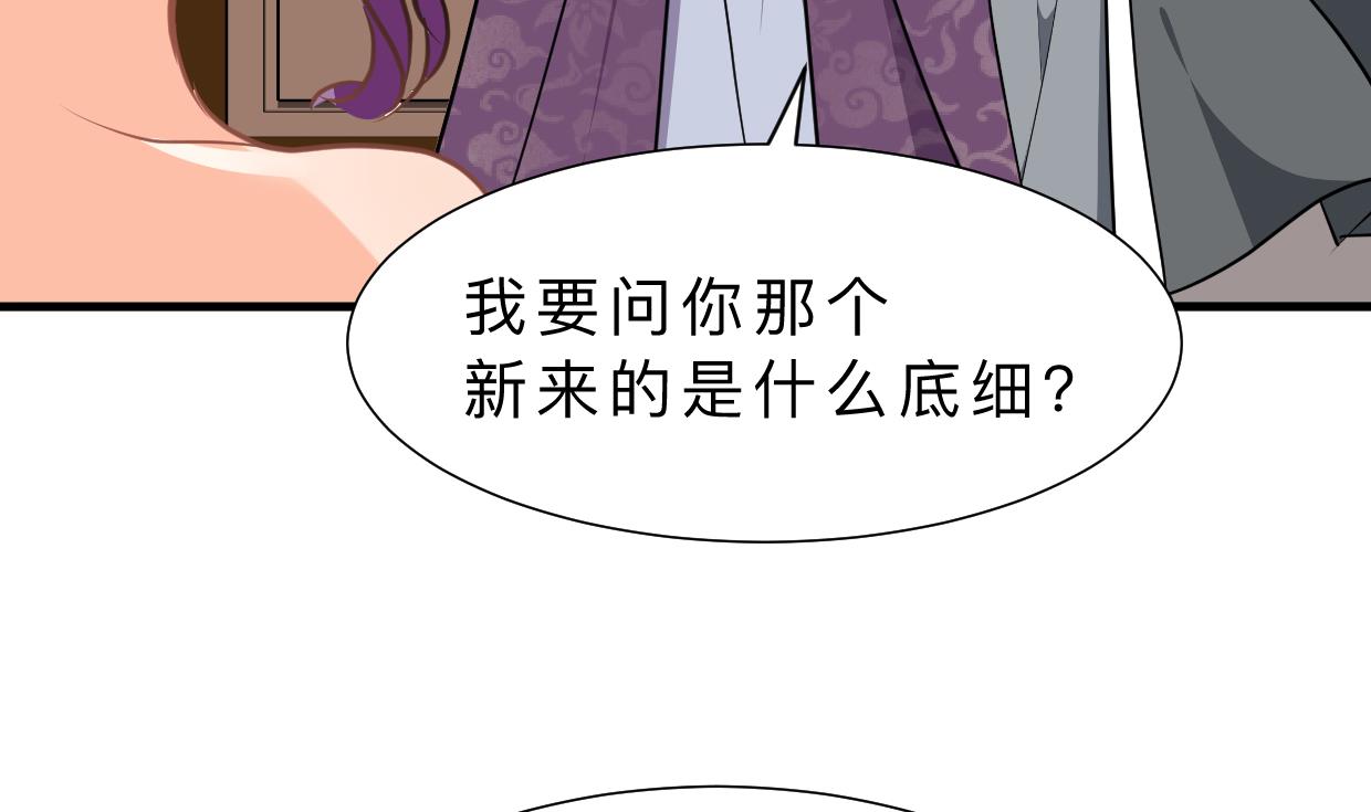 何故为卿狂韩漫全集-第339话 月之谜无删减无遮挡章节图片 