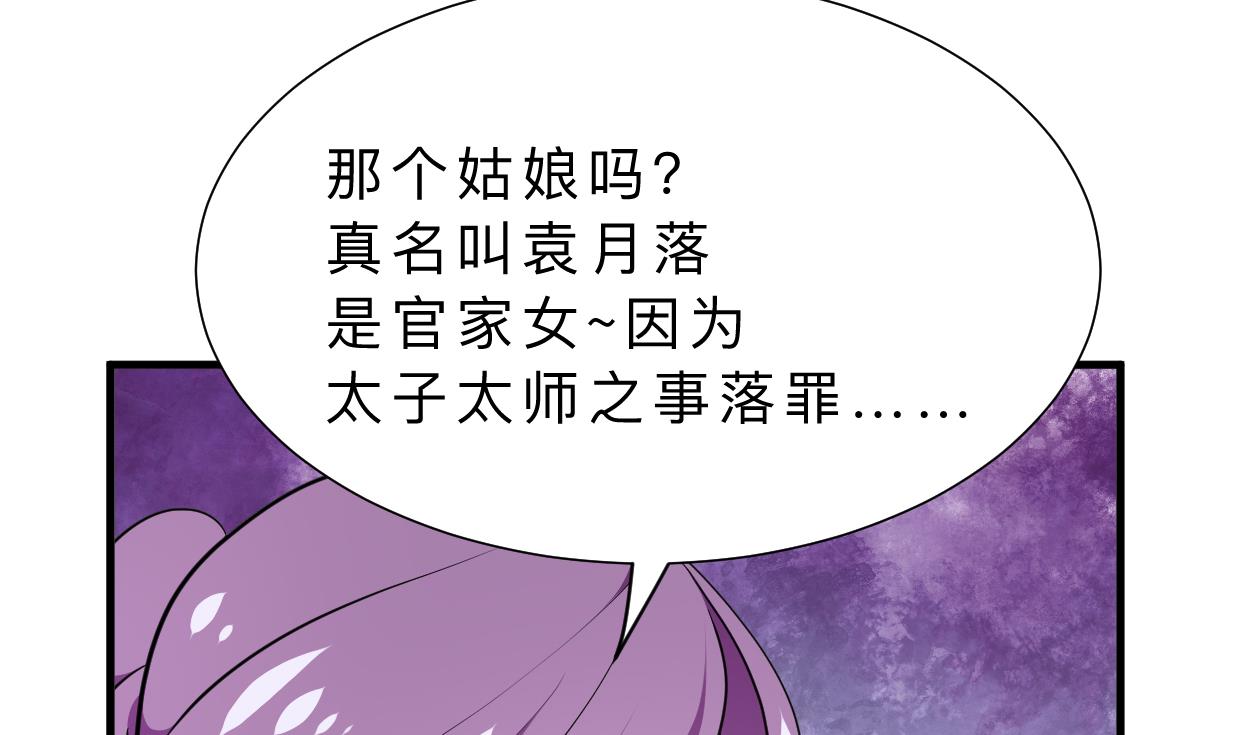 何故为卿狂韩漫全集-第339话 月之谜无删减无遮挡章节图片 
