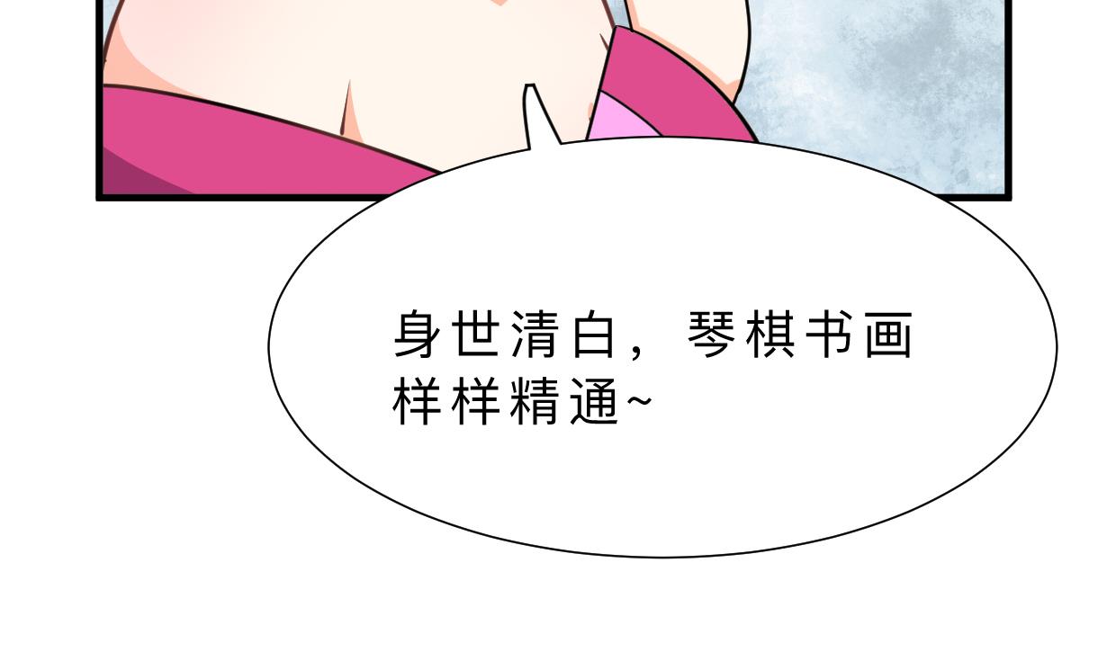 何故为卿狂韩漫全集-第339话 月之谜无删减无遮挡章节图片 
