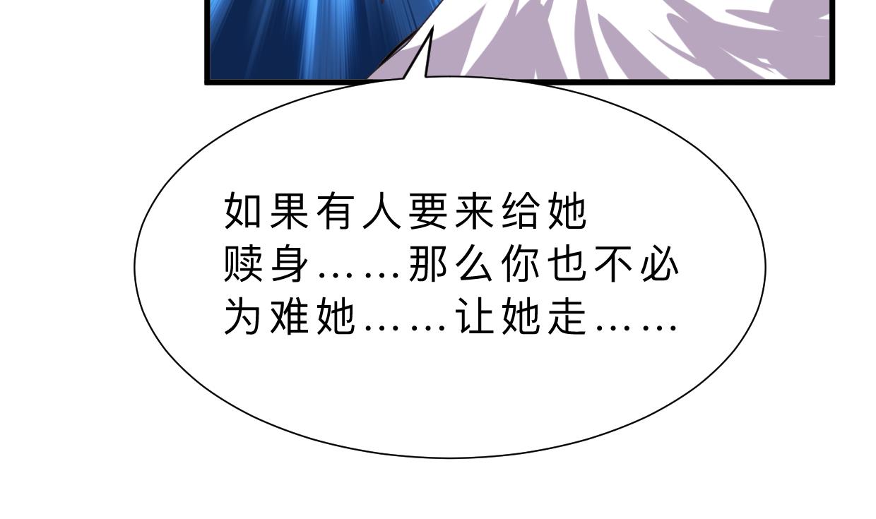 何故为卿狂韩漫全集-第339话 月之谜无删减无遮挡章节图片 
