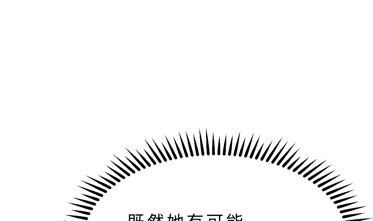 何故为卿狂韩漫全集-第339话 月之谜无删减无遮挡章节图片 