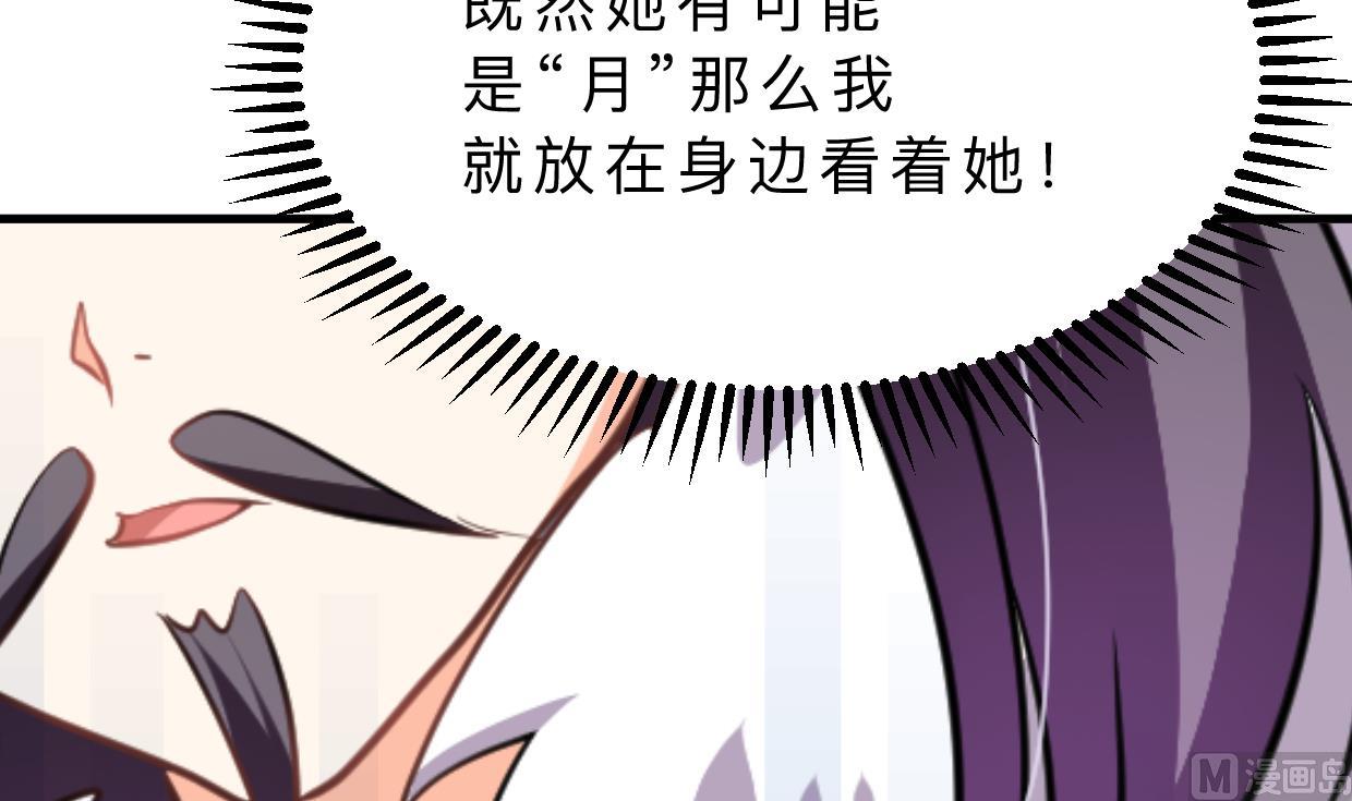 何故为卿狂韩漫全集-第339话 月之谜无删减无遮挡章节图片 
