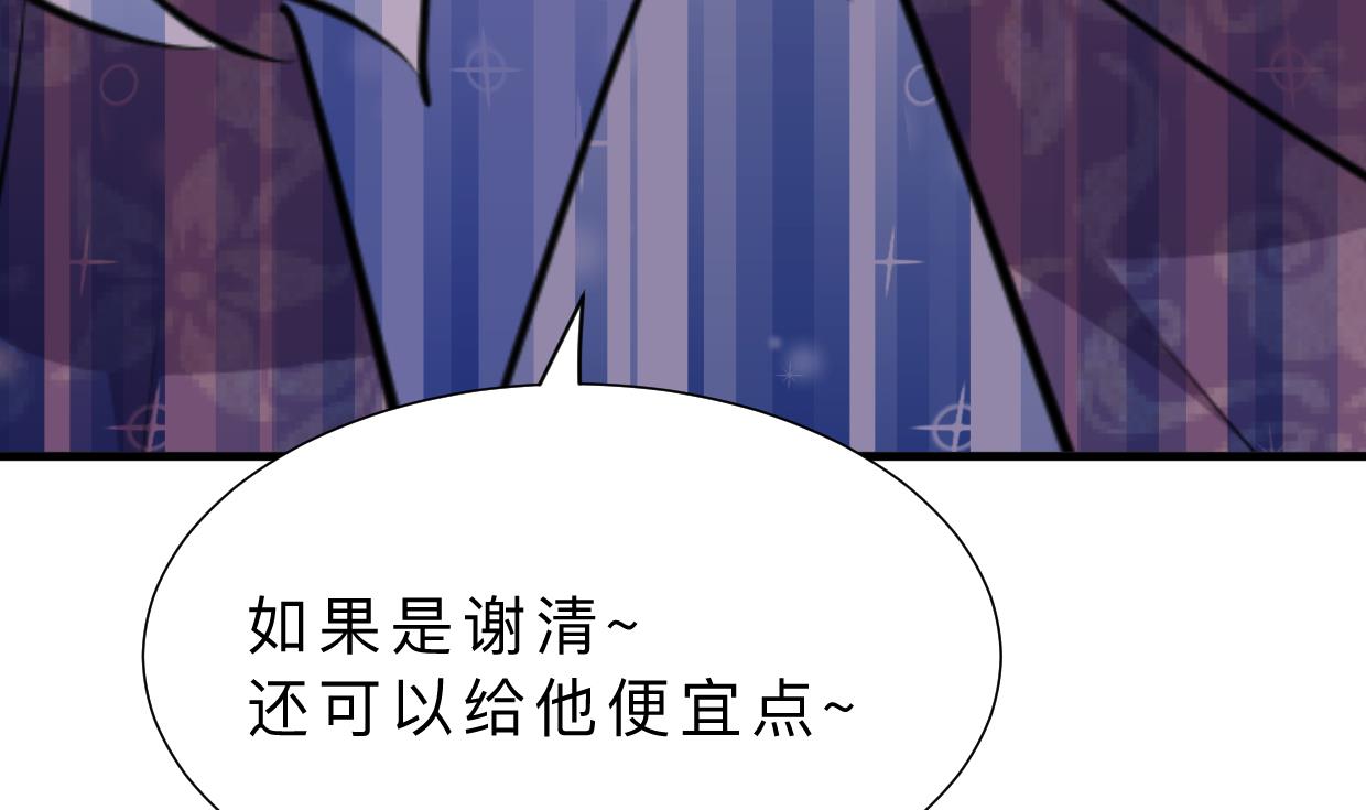 何故为卿狂韩漫全集-第339话 月之谜无删减无遮挡章节图片 