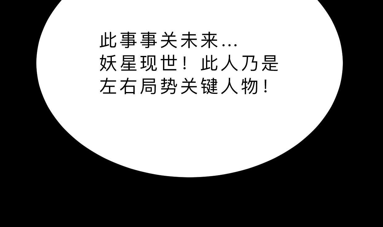 何故为卿狂韩漫全集-第339话 月之谜无删减无遮挡章节图片 