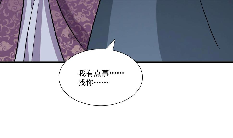 何故为卿狂韩漫全集-第340话 龙吟书院无删减无遮挡章节图片 