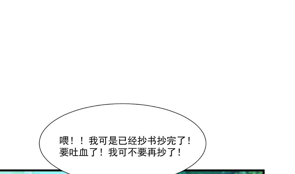 何故为卿狂韩漫全集-第340话 龙吟书院无删减无遮挡章节图片 